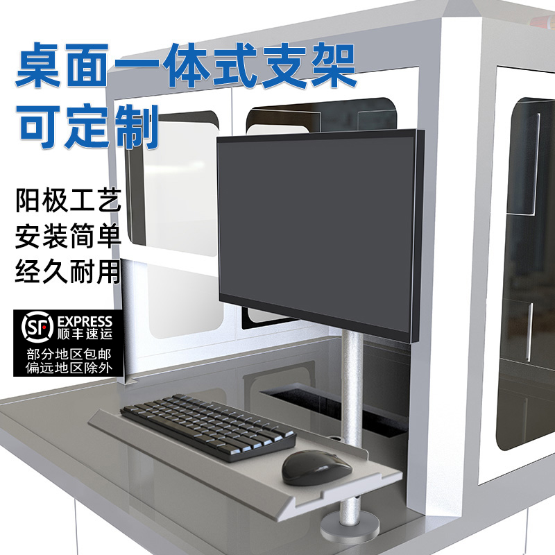显示器支架铝合金电脑壁挂架站立式显示器鼠标键盘拖一体工业支架
