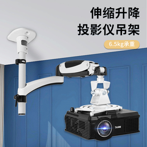 悠视投影仪挂架投影机吊架投影仪支架气压悬停伸缩吊顶铝合金万向通用旋转架子适用明基爱普生极米坚果PR03BD