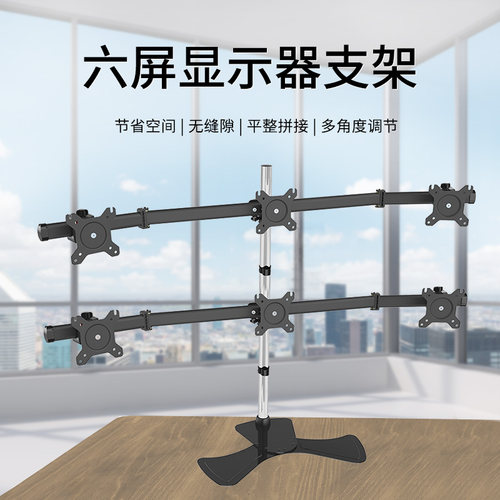 悠视显示器支架桌面多屏液晶电脑
