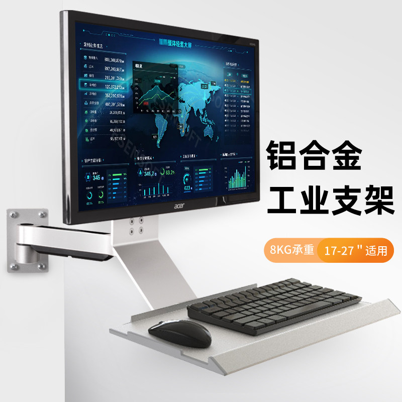 工业壁挂支架工业电脑显示器支架一体机键盘支架键盘托一体支架T2,大家电,电视机架,淘宝优惠券,粉丝福利购,淘宝优惠卷