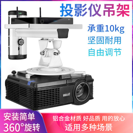 悠视投影仪支架带托盘通用壁挂托盘投影仪吊顶支架子升降伸缩旋转