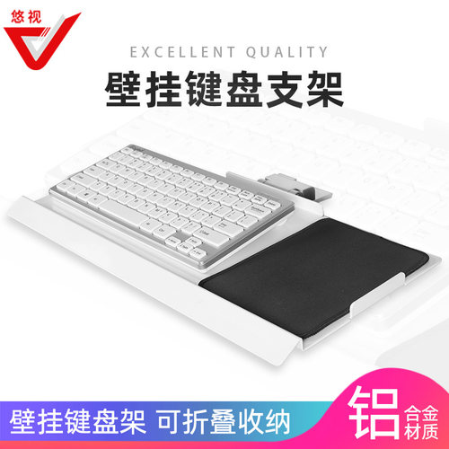 电脑显示器一体机键盘鼠标支架工业设备机床可调折叠鼠标键盘托架 - 封面