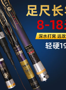 进口高碳超轻超硬传统碳素钓鱼竿炮杆8-18米巨物长节打窝杆手竿杆