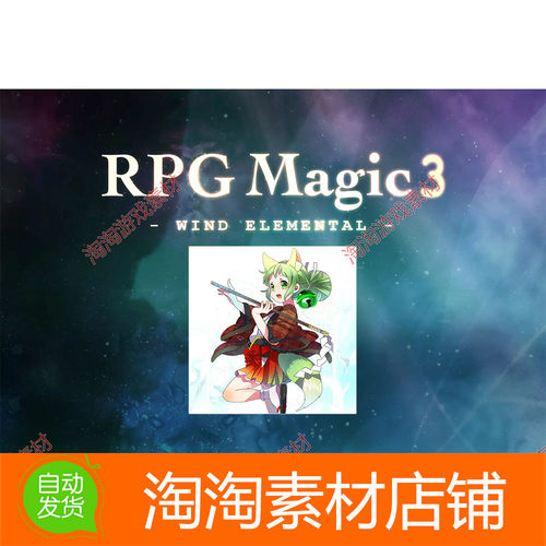 Unity3d Magic Spells - Wind 1.0 风元素魔法音效