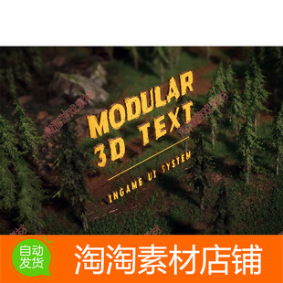 Unity Modular 3D Text In Game 3D UI System 4.8.0 文本转网格