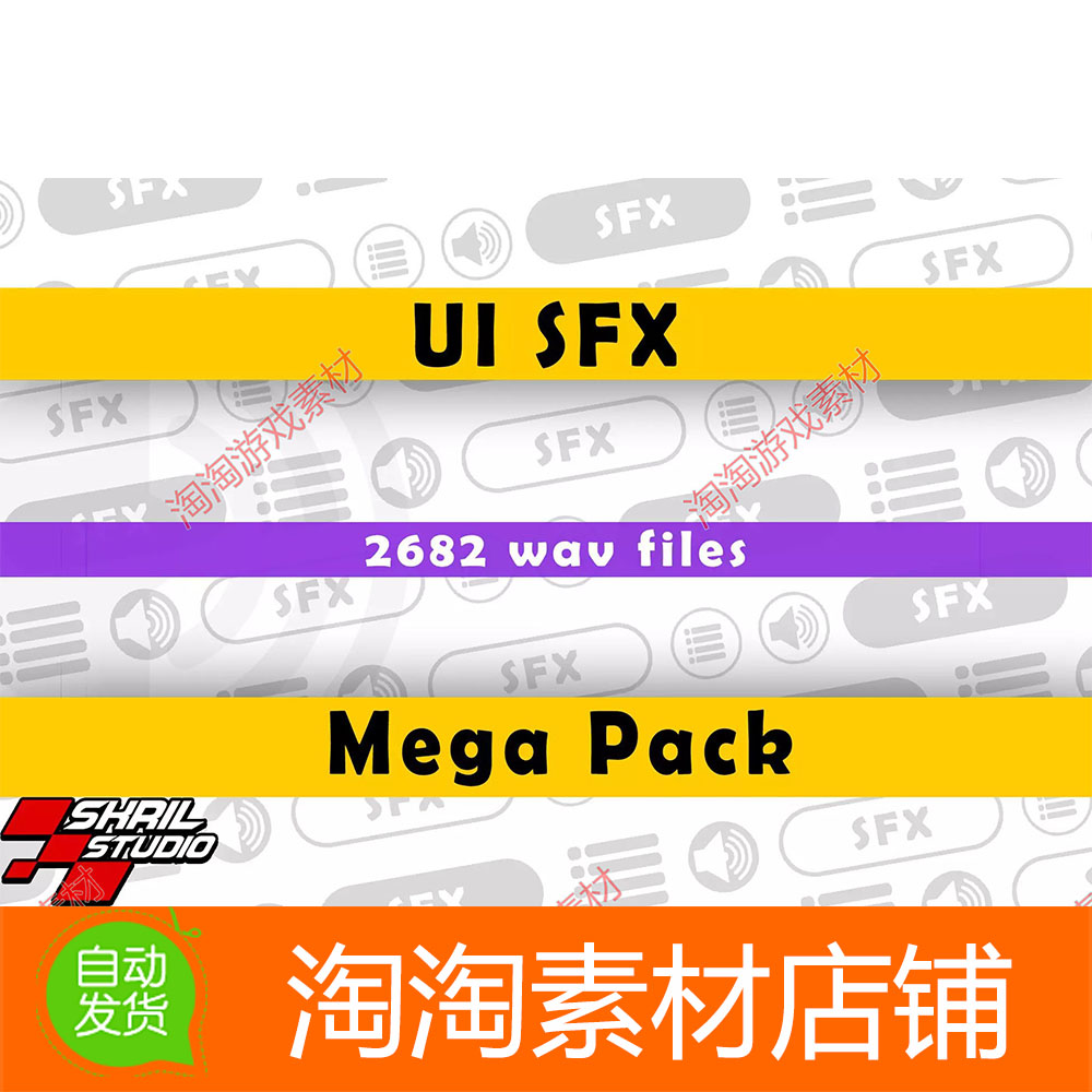 Unity UI SFX Mega Pack 1.0.0包跟新 UI声效包