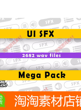 Unity UI SFX Mega Pack 1.0.0 包跟新 UI声效包