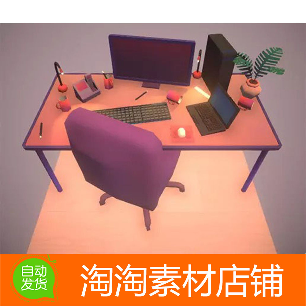 Unity3d Low Poly Desk 1.0 椅子电脑桌模型素材属于什么档次？