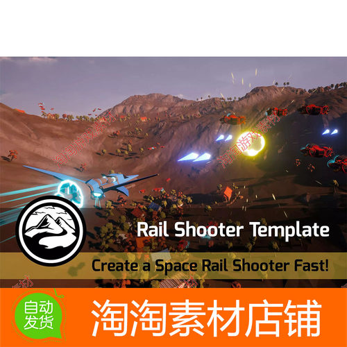 Unity3d Rail Shooter - Game Template 1.01 飞行射击游戏模板