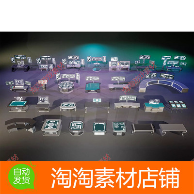 Unity3d Futuristic Table Props 1.0 科幻办公道具模型素材