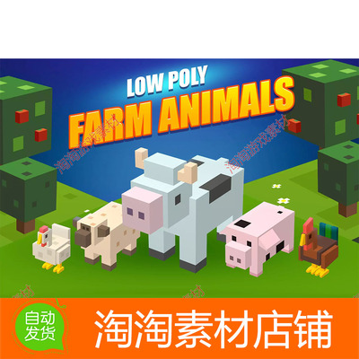 Unity3d Lowpoly farm animals 1.0 包更新 低模农场动物包
