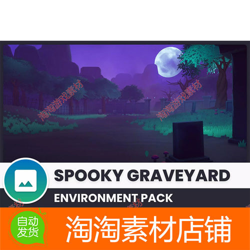 Unity Spooky Graveyard - Stylized Environment URP 1.0 墓地场