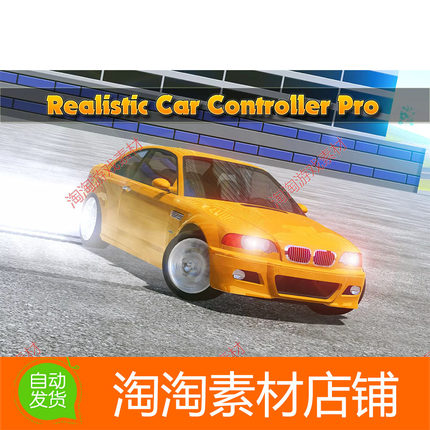 Unity Realistic Car Controller Pro 1.44.0 车辆汽车控制