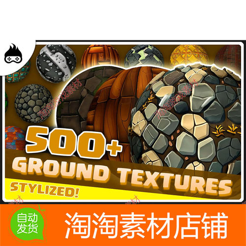 Unity 500+ Stylized Floor & Ground Textures 1.1.0 包更新