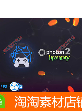 Unity3d Photon Inventory 2 Game Creator 2 1.0.4 包更新