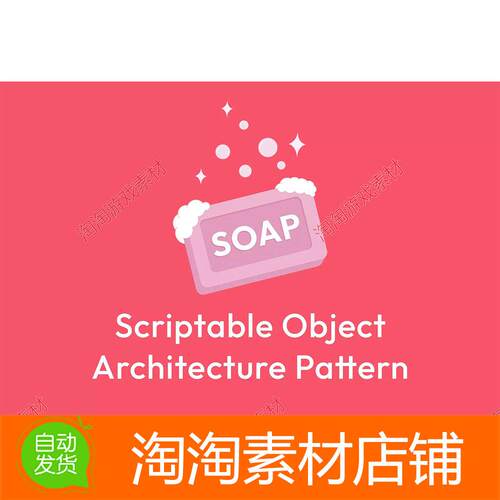 Unity3d Soap - ScriptableObject Architecture Pattern 3.0.0