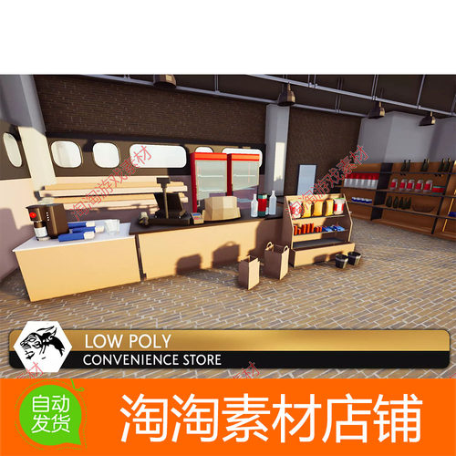 Unity3d Convenience Store (Low Poly) 1.0 低聚便利店场景