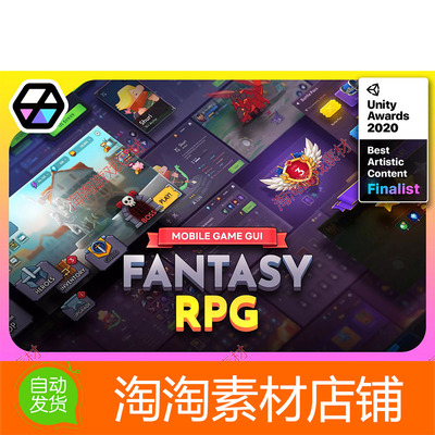 Unity GUI Pro - Fantasy RPG 4.0.3 包更新 幻想界面UI图标