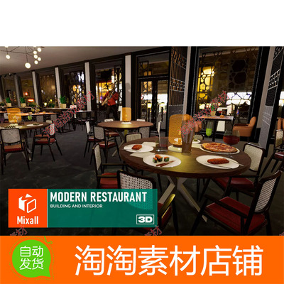 Unity Modern restaurant building and interior 1.0 包更 餐馆