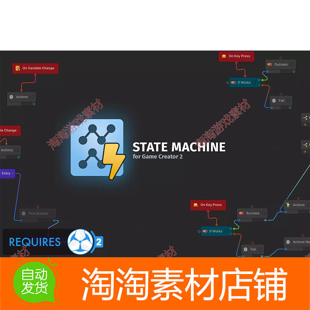 Unity State Machine 2 Game Creator 2 v1.2.4 状态机扩展
