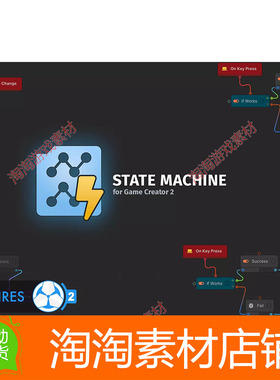 Unity State Machine 2 Game Creator 2 v1.2.4 状态机扩展