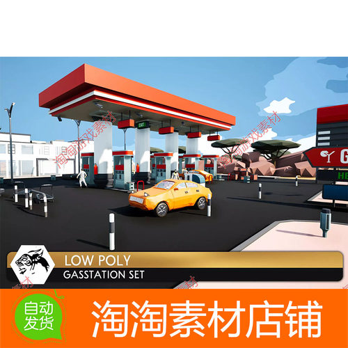 Unity3d Low Poly Gas Station Set 1.0 加油站场景