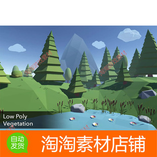 Unity3d Low Poly Vegetation Forest Pack 1.0 低模森林植物