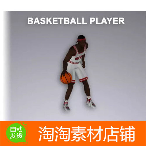 Unity3d Basketball Player 8138 Tris 1.0 篮球运动员3D模型动画
