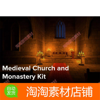 Unity Medieval Church and Monastery Kit 1.1 包更 中世纪教堂