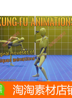 Unity Kung-Fu animations Motion Cast06 Vol.1 1.0U 功夫动画