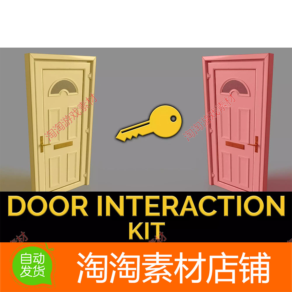 Unity3d Door Interaction Kit 1.1 门交互套件