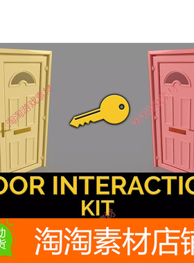 Unity3d Door Interaction Kit 1.1 门交互套件