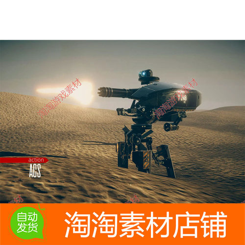 Unity3d ACS 1.1 科幻武器