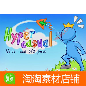 Unity3d Hyper casual Voice and SFX pack 1.0休闲游戏音效