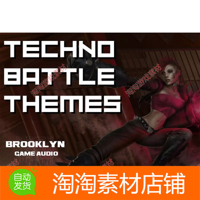 Unity3d Techno Battle Themes 1.0 包更新 战斗主题音乐包