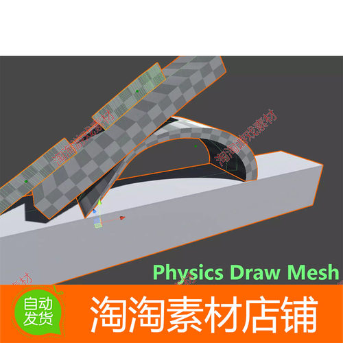 Unity3d Physics Draw Mesh 1.0.0 物理网格绘制工具