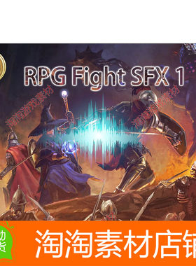 Unity3d RPG Fight SFX 1 v1.0 RPG游戏战斗音效