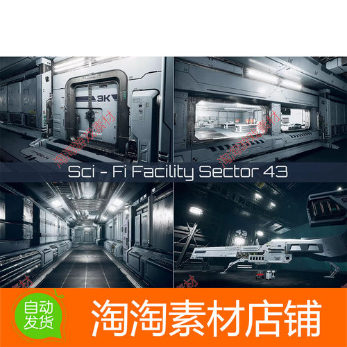 Unity Sci-Fi Facility Sector 43 1.2 科幻太空间站室内场景模型