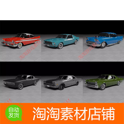 Unity3d 50s 60s and 70s Car Pack 6 Cars 1.0 复古车辆模型