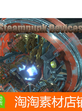 Unity3d Steampunk Devices 1.0 蒸汽朋克机械齿轮设备模型动画