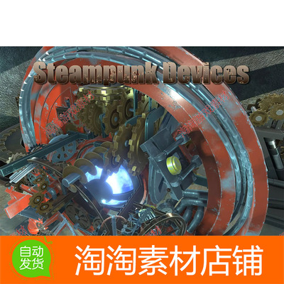 Unity3d Steampunk Devices 1.0 蒸汽朋克机械齿轮设备模型动画