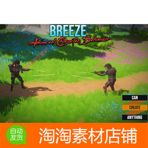 Unity Breeze Advanced Character Behaviour 1.02 包更 行为系统