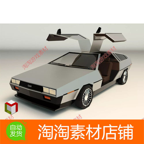 Unity3d Low Poly Sports Car 04 v1.0 低模汽车模型
