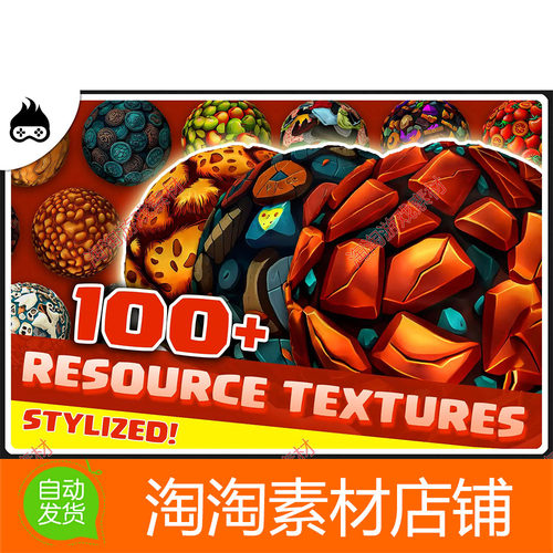 Unity 100+ Stylized Resource Textures 1.1.0 包更新