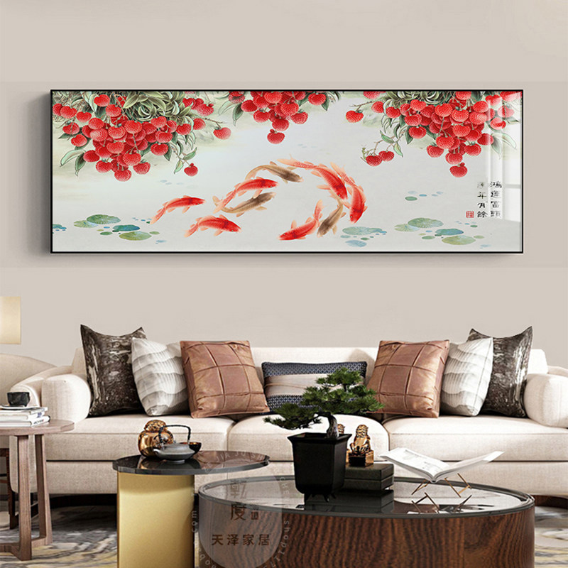 新中式鸿运当头荔枝九鱼图客厅装饰画沙发背景装饰画卧室横幅横版
