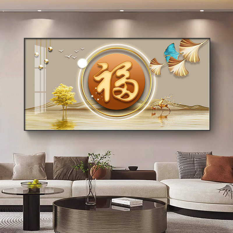 客厅沙发背景墙装饰画一整幅东墙农村自建房大厅挂画高级感大壁画