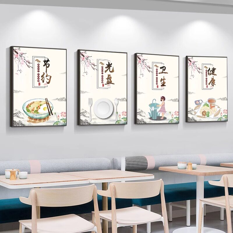 食堂挂画饮食文化标语光盘节约粮食美德餐厅饭馆饭店装饰墙面壁画