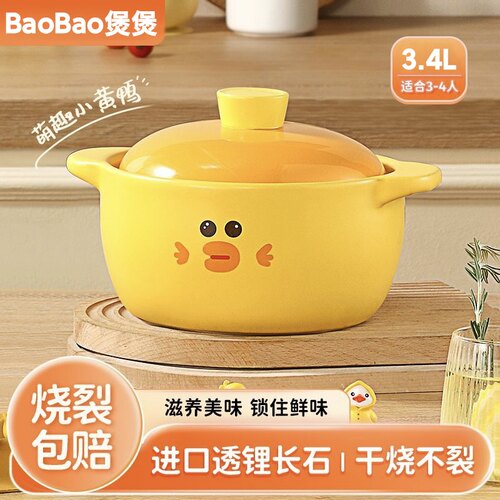 可爱家用砂锅锂辉石卡通