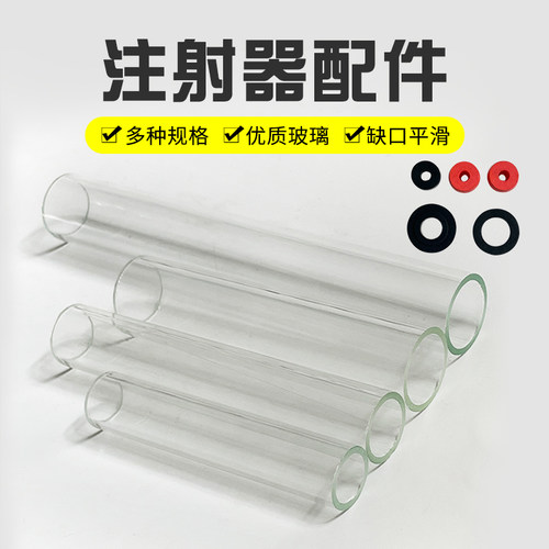 兽用金属注射器配件针筒皮垫