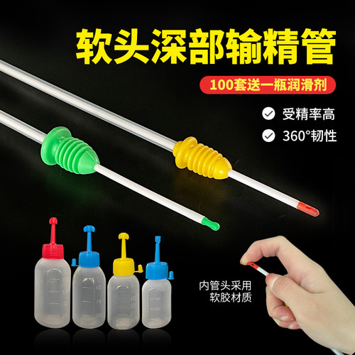 方特人工授精硅胶软头输精管